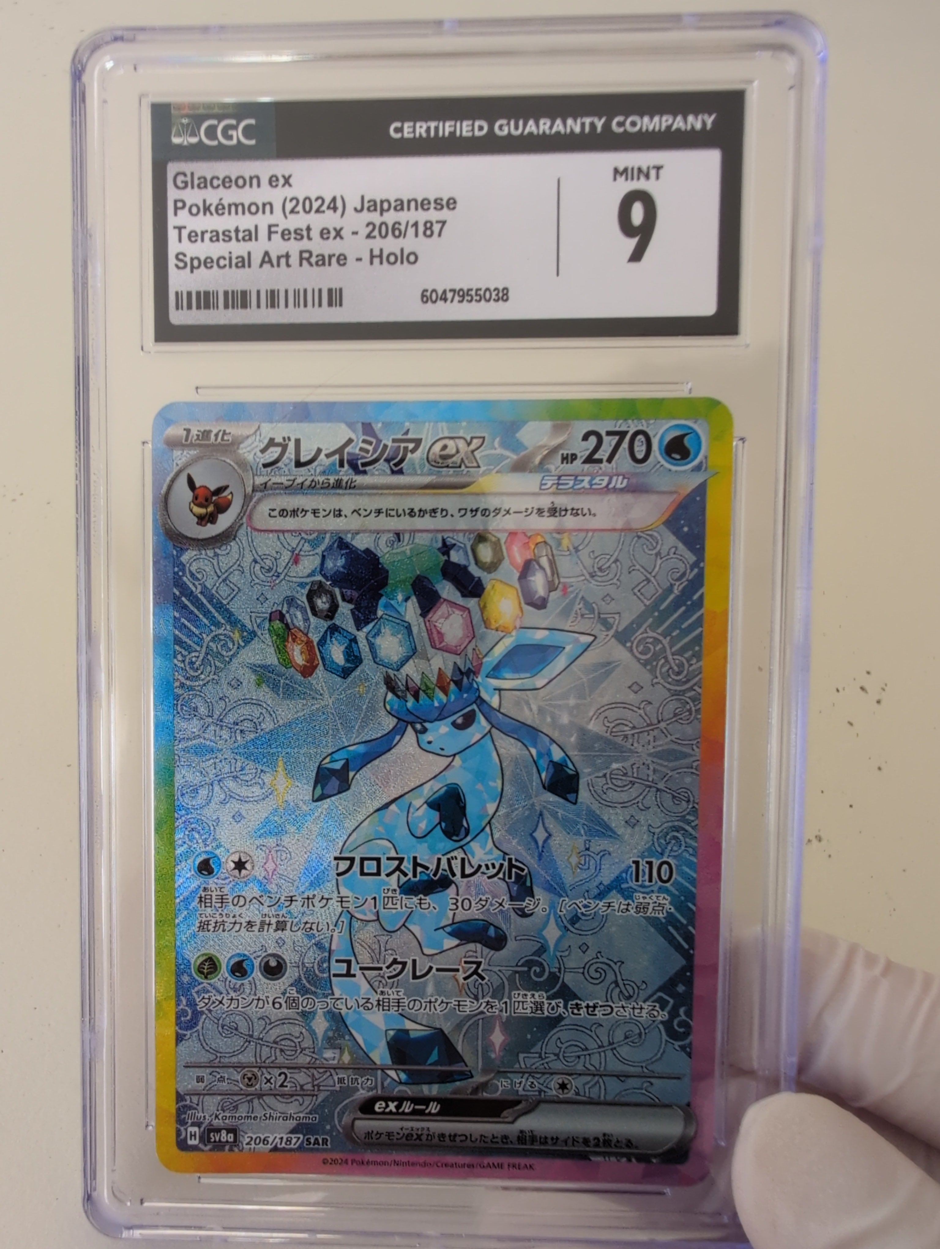 Glaceon EX SAR 206/187 - SV8a: Terastal Festival CGC 9